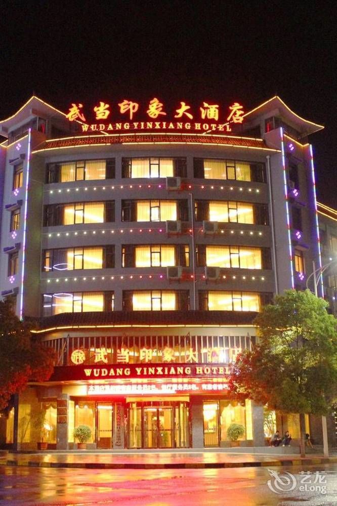 Wudang Impression Hotel Wudangshan Exterior foto